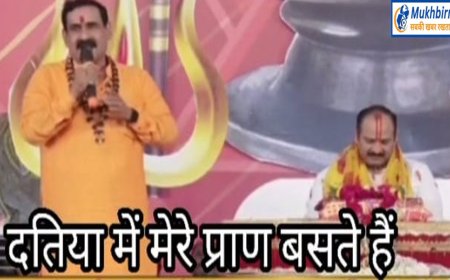 'दादा' के दिल में दतिया,शिवकथा में नरोत्तम मिश्रा ने जनता के सामने प्रगट किया उद्गार