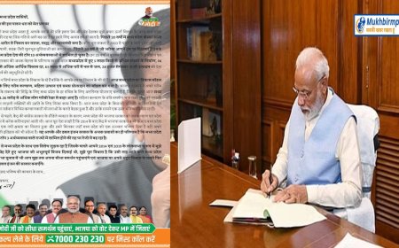'चिट्ठी आई है' पीएम मोदी ने प्रदेश की जनता को लिखा भावनात्मक पत्र