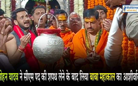 महाकाल को 'मोहने' निकले डॉ. मोहन यादव