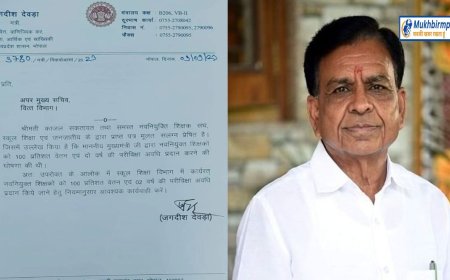 मप्र में शिक्षकों के आएंगे अच्छे दिन,मिलेगी 100 फीसदी सैलिरी,वित्त मंत्री ने लिखा पत्र