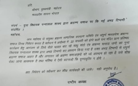 संयुक्त ब्राह्मण कल्याण समिति के आगे झुके बीजेपी विधायक पन्नालाल शाक्य,बताया पूज्यनीय