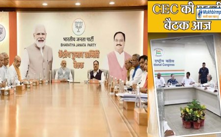 बीजेपी में पांच सीटों पर अब तक नहीं हुआ फैसला,चार में महिला उम्मीदवार की उम्मीद,कांग्रेस की बैठक आज