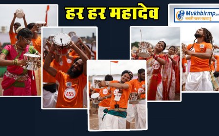 डमरु की नांद से निकला हर-हर महादेव,उज्जैन में बना डमरु वादन का महा कीर्तिमान