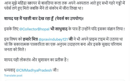 भाजपा के पूर्व मीडिया प्रभारी हितेष वाजपेयी ने स्वीकारा,बारिश में बह गई सड़कें