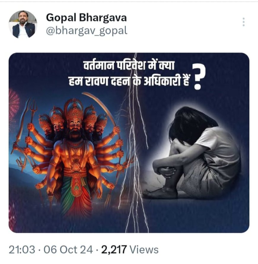 गोपाल भार्गव ने X पर बयां किया दिल का दर्द,लिखा 'क्या हम रावण दहन के अधिकारी हैं,खुद की सरकार पर खड़ा किया सवाल
