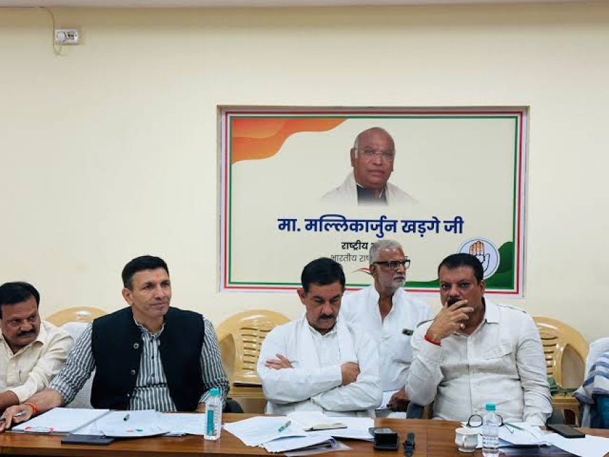 भाजपा को घेरने के लिए कांग्रेस कार्यकर्ताओं को देगी प्रशिक्षण,राष्ट्रीय स्तर के पदाधिकारी देंगे पार्टी के कार्यकर्ताओं को प्रशिक्षण