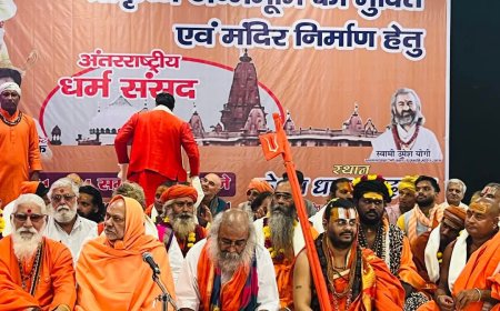वृंदावन के केशव धाम में श्री कृष्ण जन्मभूमि मथुरा मुक्ती आंदोलन की दिशा तय करने के लिए अंतरराष्ट्रीय धर्म संसद का आयोजन