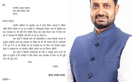 विधानसभा में उपाध्यक्ष पद को लेकर कांग्रेस ने उठाई मांग,विस अध्यक्ष को पत्र लिख कर कांग्रेस ने मांगा पद