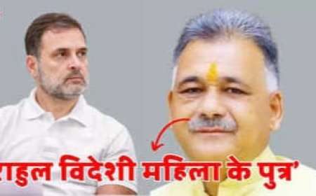 'विदेश मां के पेट से जन्मा बेटा राष्ट्र भक्त नहीं हो सकता' उच्च शिक्षा मंत्री इंदर सिंह परमार ने राहुल गांधी पर साधा निशाना