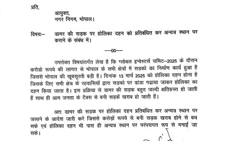 नगर निगम अध्यक्ष किशन सूर्यवंशी का फरमान,डामर की सडक पर नहीं होगा होलिका दहन