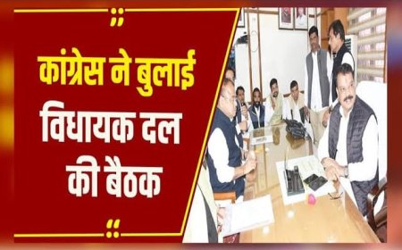 कांग्रेस आज करेगी ‘ब्यूह’ रचना,विधायक दल की बैठक में सरकार को घेरने की बनाई जाएगी रणनीति