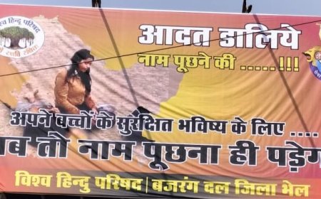 'अब तो नाम पूछना ही पड़ेगा' लव जिहाद के खिलाफ लगा पोस्टर बना सुर्खियों का केन्द्र