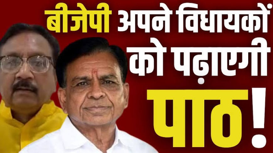 ‘जोश में होश’ न खोने की भाजपा नेताओं को दी जाएगी ट्रेनिंग,नड्डा और शाह सांसदों और विधायकों की लगाएंगे क्लाश