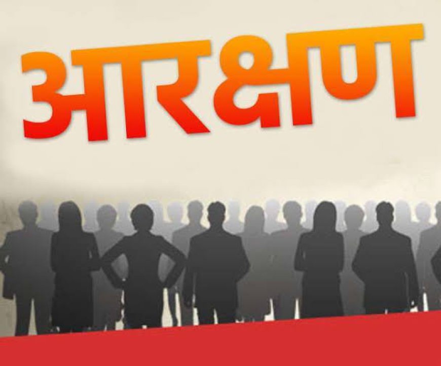 सामान्य वर्ग की शासकीय नौकरी में बढ़ेंगी मुस्किलें,सीधी भर्ती के पदों में 27% रहेगा ओबीसी आरक्षण