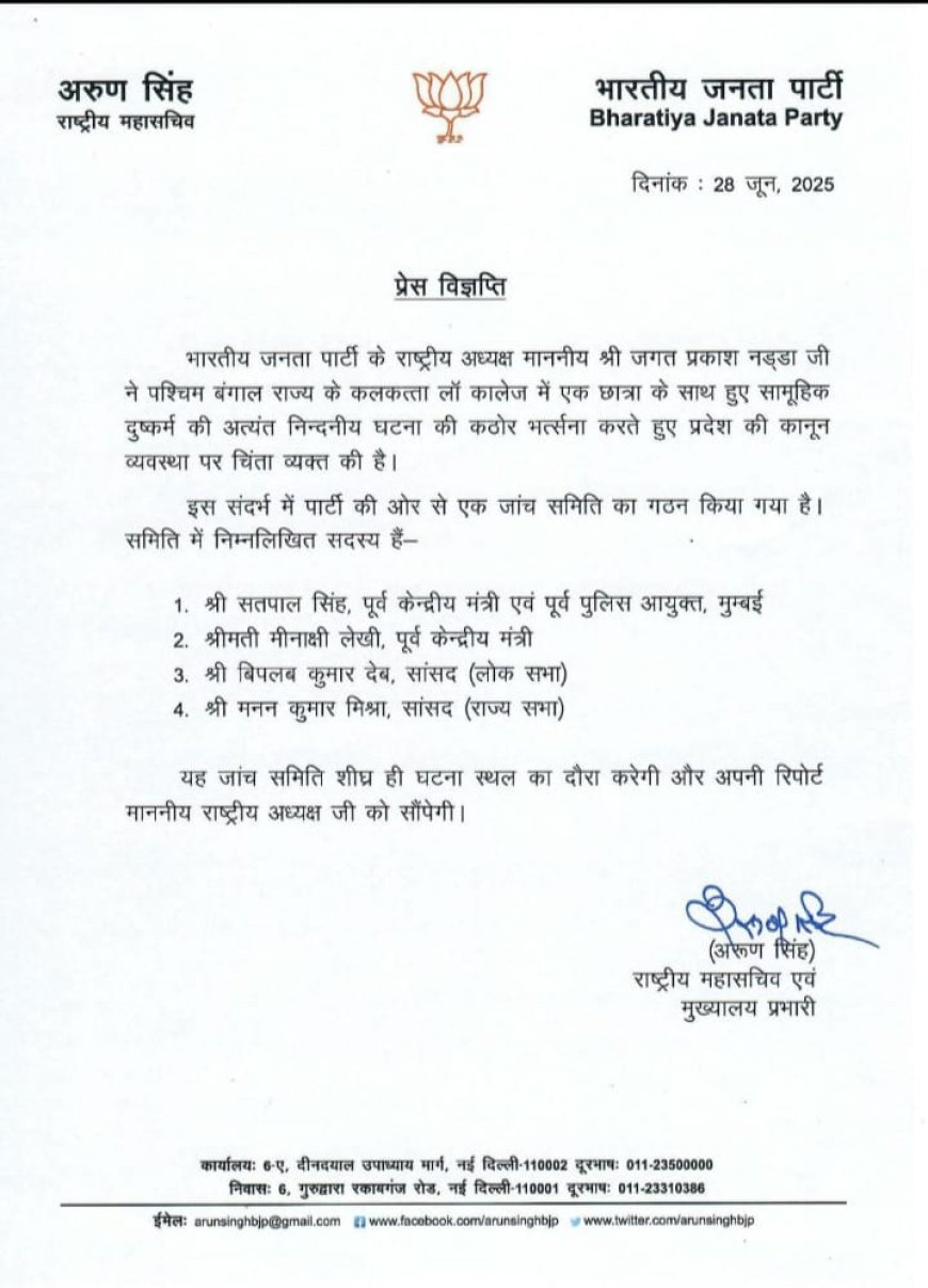 बीजेपी के राष्ट्रीय अध्यक्ष जेपी नड्डा हुए सख्त,चार सदस्यीय कमेटी का गठन कर भेजा कोलकाता