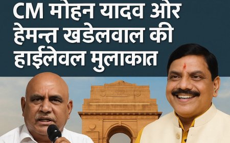 दिल्ली में CM मोहन यादव और भाजपा के प्रदेश अध्यक्ष हेमन्त खंडेलवाल, पार्टी में बड़े बदलाव के संकेत