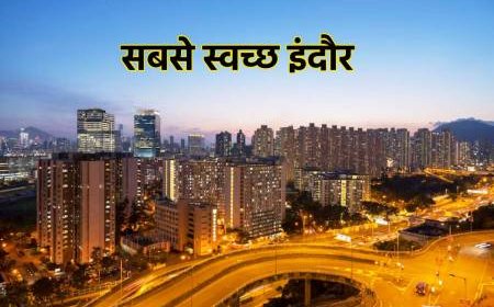 स्वच्छता में एमपी का दिल्ली में बजेगा डंका,आठ शहर होंगे एक साथ सम्मानित