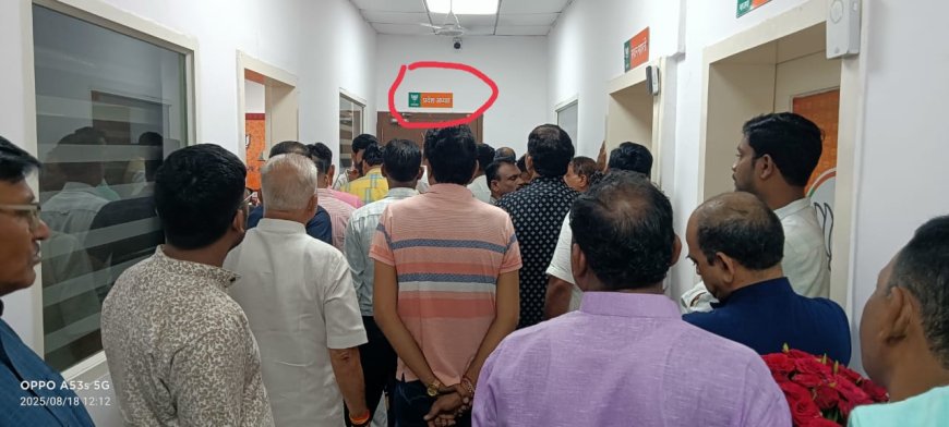 ‘भाई साहब मुझे भी कार्यकारिणी में शामिल करवा दो’ भाजपा प्रदेश अध्यक्ष के बाहर खड़ी भीड़ कर रही गुजारिश