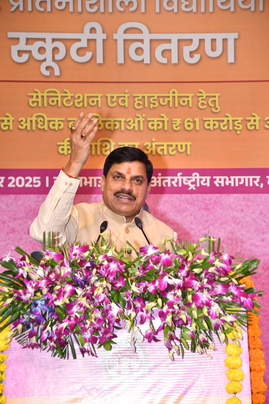 खाद किल्लत पर सीएम मोहन यादव का अनोखा जवाब,पढिए मुखबिर