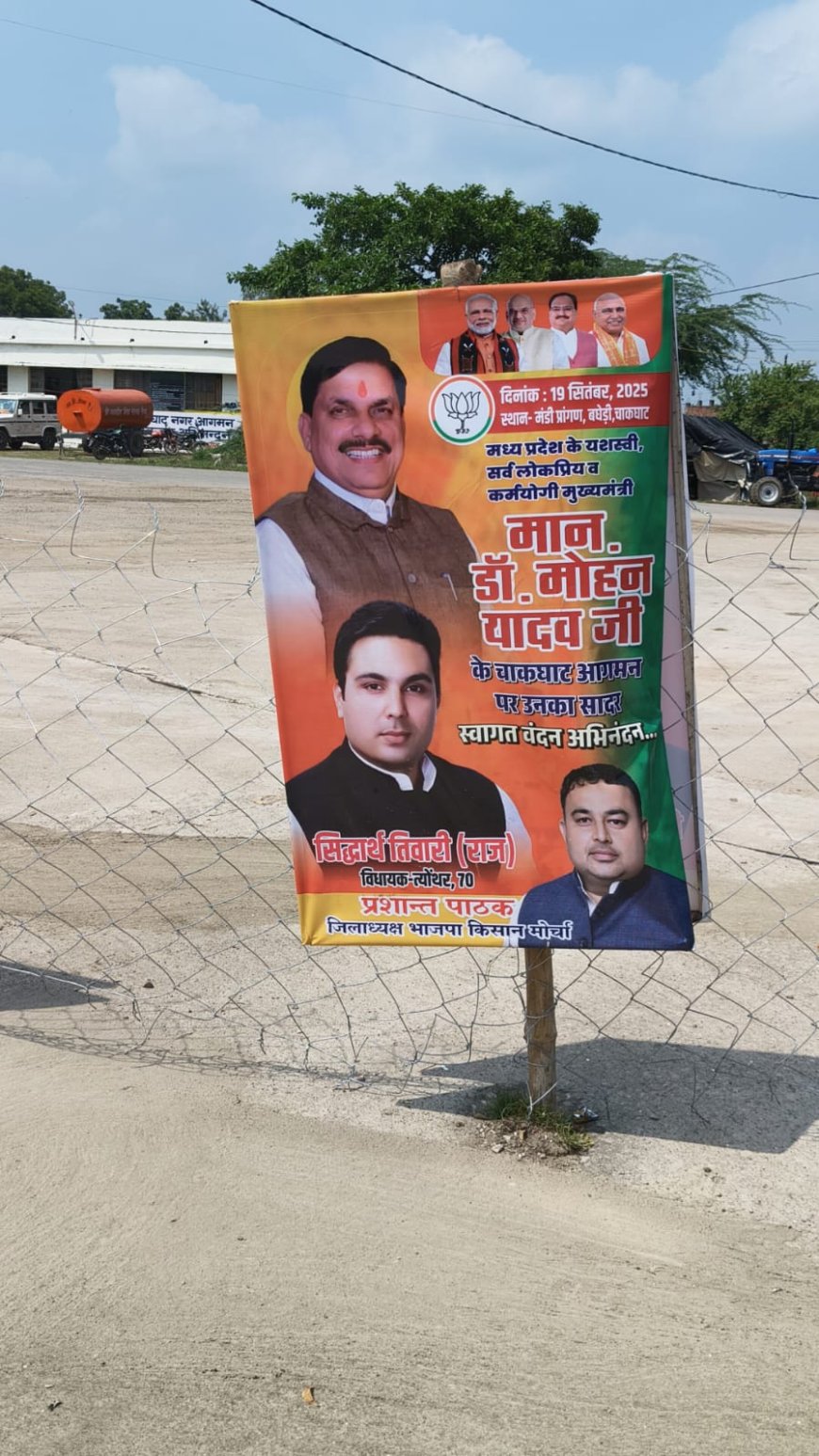 रीवा में दो गुटों में बंटी भाजपा,आधे इधर-आधे उधर जाओ की स्थिति में उलझी सरकार और संगठन