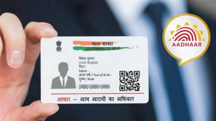 ‘विद्यार्थियों के लिए शुरु होगा आधार अभियान' का दूसरा चरण,26 लाख विद्यार्थियों के किये जायेंगे आधार अपडेट