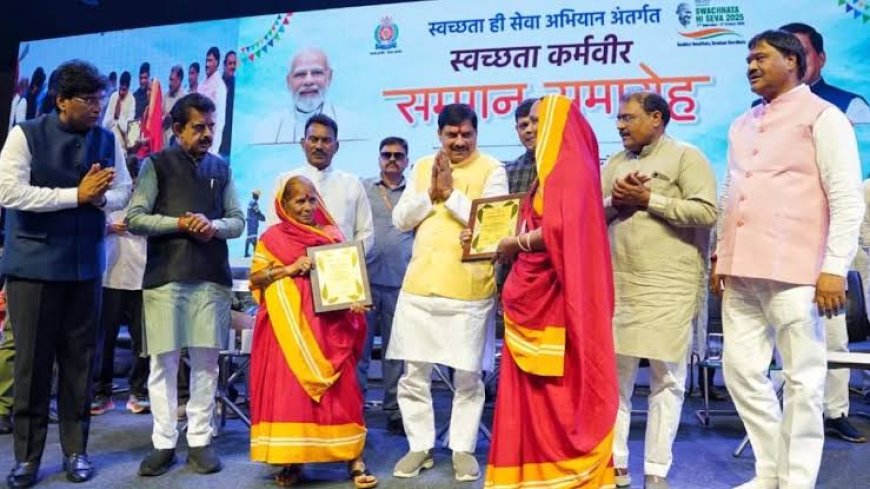 स्वच्छता के लिए सम्मानित होंगी नगरीय निकाय,'स्वच्छता समग्र' कार्यक्रम में सीएम करेंगे सम्मानित