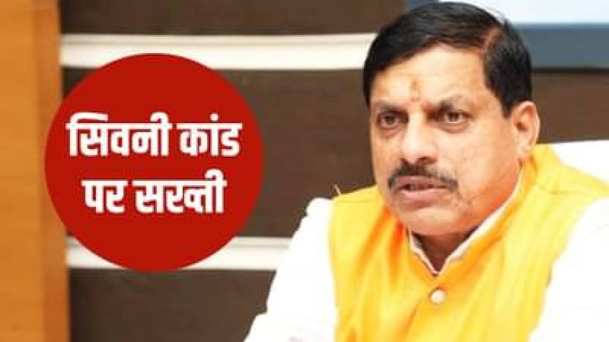 11 पुलिस कर्मियों पर FIR का सीएम ने दिया निर्देश,पांच की हुई गिरफ्तारी