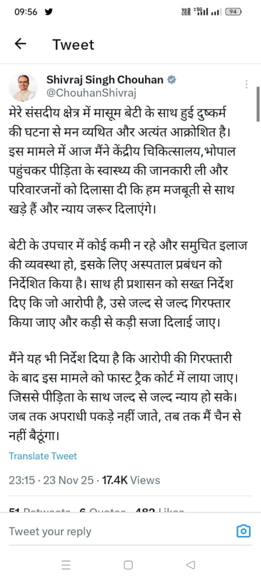 एमपी की कानून व्यवस्था पर पूर्व सीएम ने उठाया सवाल कहा 'अपराधियों के नहीं पकड़े जाने तक चैन से नहीं बैठूंगा'
