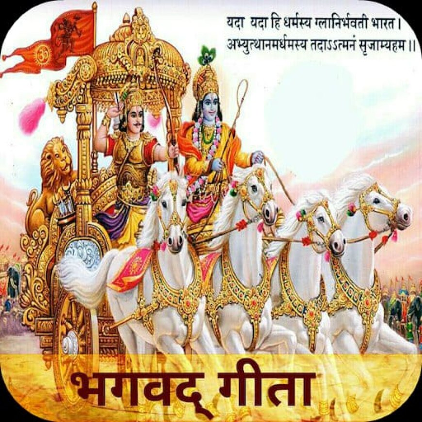 गीता के 15वें अध्याय से प्रदेश हर घर में बहेगी ज्ञान की गंगा