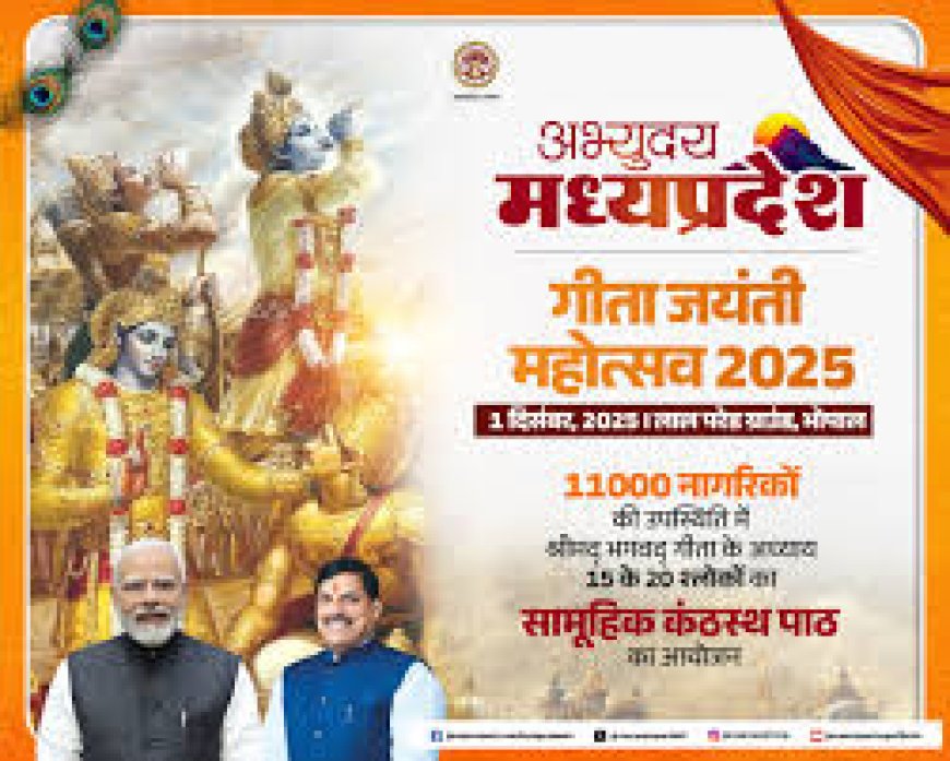 जिन 'ब्राह्मणों' से सरकार गीता पाठ कराएगी उन्हीं 'ब्राह्मणों' की बेटियों को अपशब्द कहने पर मौन 'मोहन' सरकार