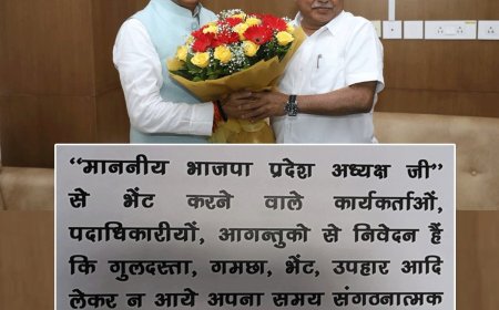 बीजेपी अध्यक्ष ने पुष्प गुच्छ और गमछे से किया परहेज संगठनात्मक चर्चा और संवाद के लिए समय निकालने का किया आग्रह