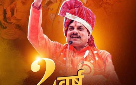 विकास तो मोहन सरकार ने किया है लेकिन उसे देखने के लिए दिव्य आंखे चाहिए