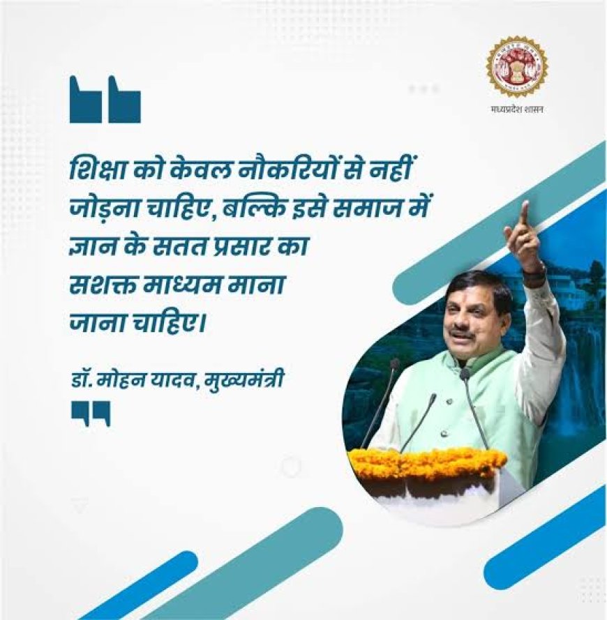 'कालेज चलो' अभियान का एक महीने तक आयोजन करेगी सरकार स्कूलों में पाठ्यक्रम की दी जाएगी जानकारी