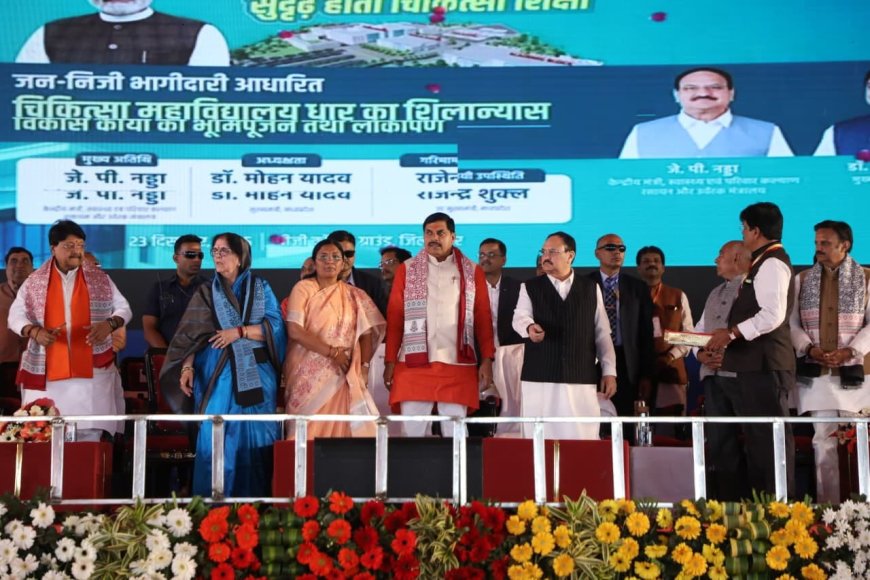 आदिवासी बाहुल क्षेत्र में पीपीपी माडल पर मेडिकल कालेज का हुआ भूमिपूजन
