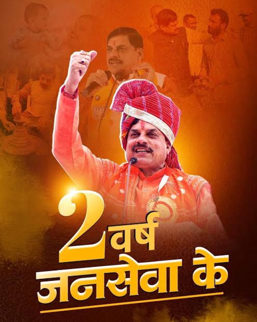 विकास तो मोहन सरकार ने किया है लेकिन उसे देखने के लिए दिव्य आंखे चाहिए
