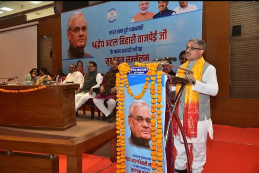 बीजेपी के प्रदेश मंत्री रजनीश अग्रवाल ने पूर्व प्रधानमंत्री अटल बिहारी वाजपेयी के विकसित भारत विजन को शब्दों में किया परिभाषित