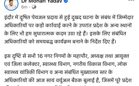 इंदौर में बजे 'घंटे' की दिल्ली तक सुनाई दी गूंज प्रदेश के 16 नगर निगमों के पार्षदों से सीएम करेंगे वर्चुअल मीटिंग
