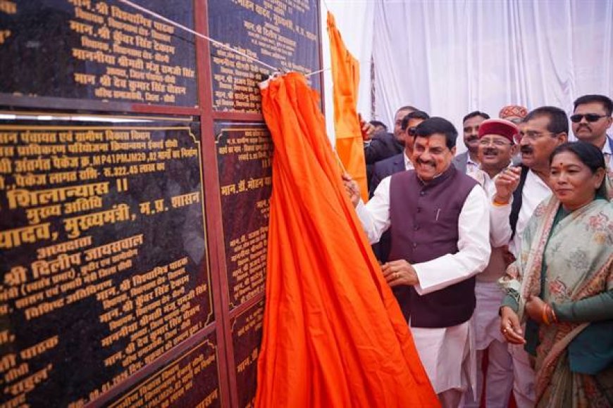 विंध्य के लिए सरकार ने खोला खजाना सीएम मोहन यादव ने एक साथ दी कई विकास कार्यों की सौगात