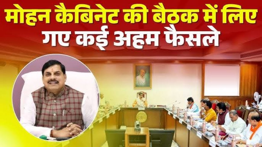 डिजिटल होते ही मोहन सरकार ने शिक्षकों के हित में किया बड़ा फैसला चतुर्थ श्रेणी क्रमोन्नत वेतन मान योजना को मिली मंजूरी डिजिटल होते ही मोहन सरकार ने शिक्षकों के हित में किया बड़ा फैसला चतुर्थ श्रेणी क्रमोन्नत वेतन मान योजना को मिली मंजूरी