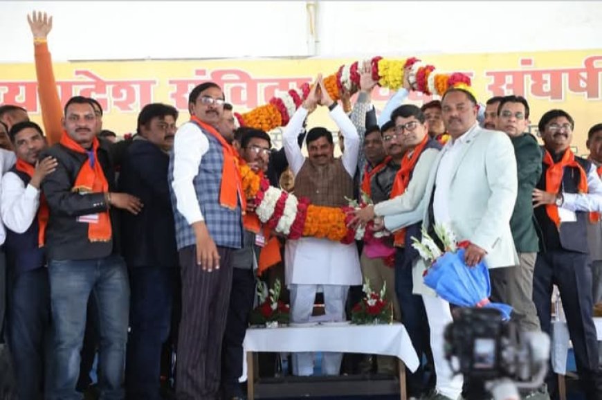 संविदा कर्मियों को लेकर सीएम मोहन यादव का बड़ा ऐलान नियमित करने के लिए बनेगी समिति
