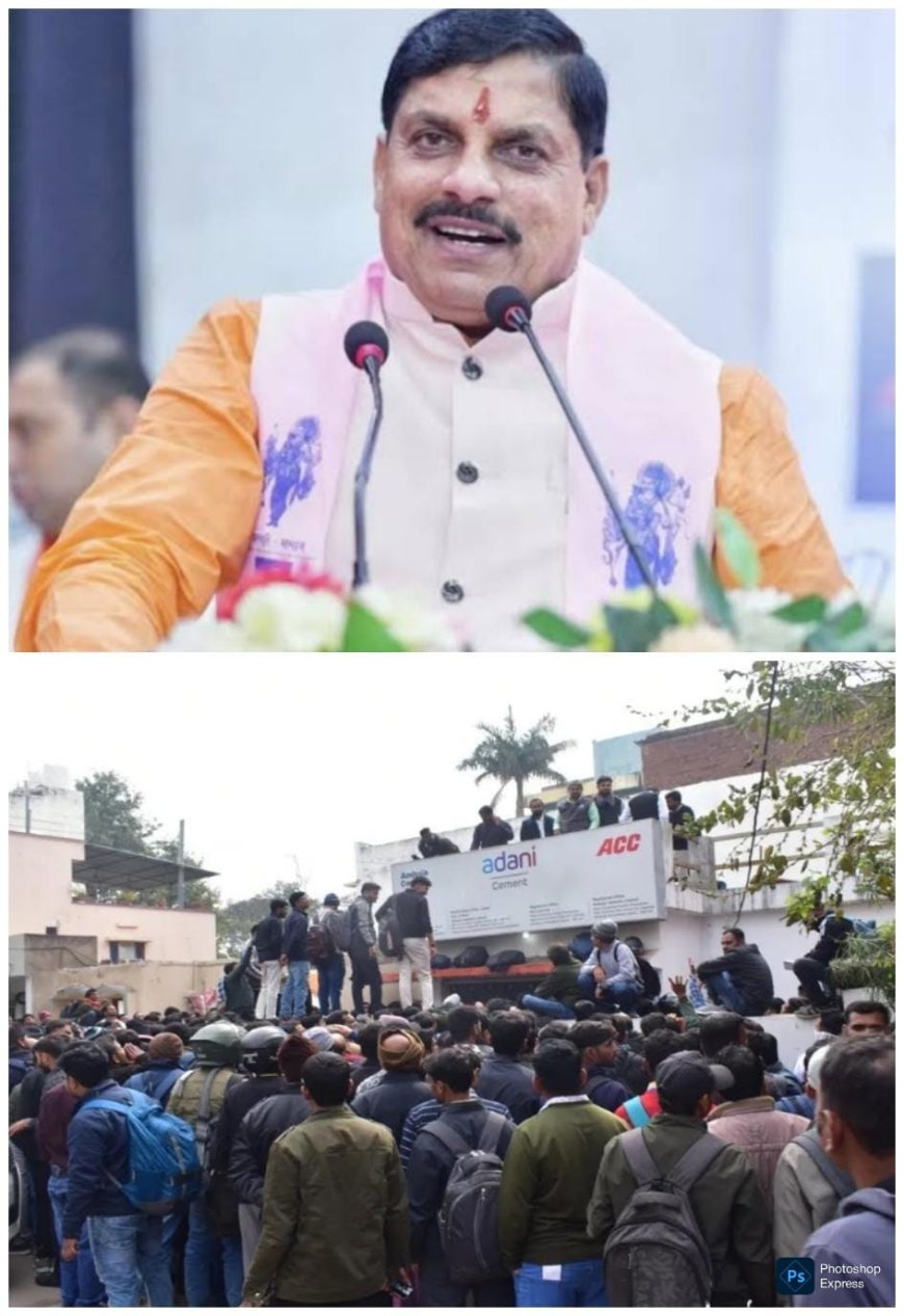 मप्र में करीब डेढ़ फीसदी पहुंची बेरोजगारी दर और सतना में अडानी ग्रुप में बरोजगारों की लगी भीड़ इसका प्रमाण
