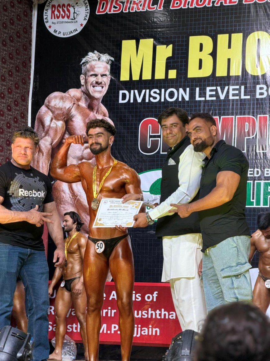 भोपाल में आयोजित हुई बॉडी बिल्डिंग प्रतियोगिता जैद मसूद मिस्टर भोपाल