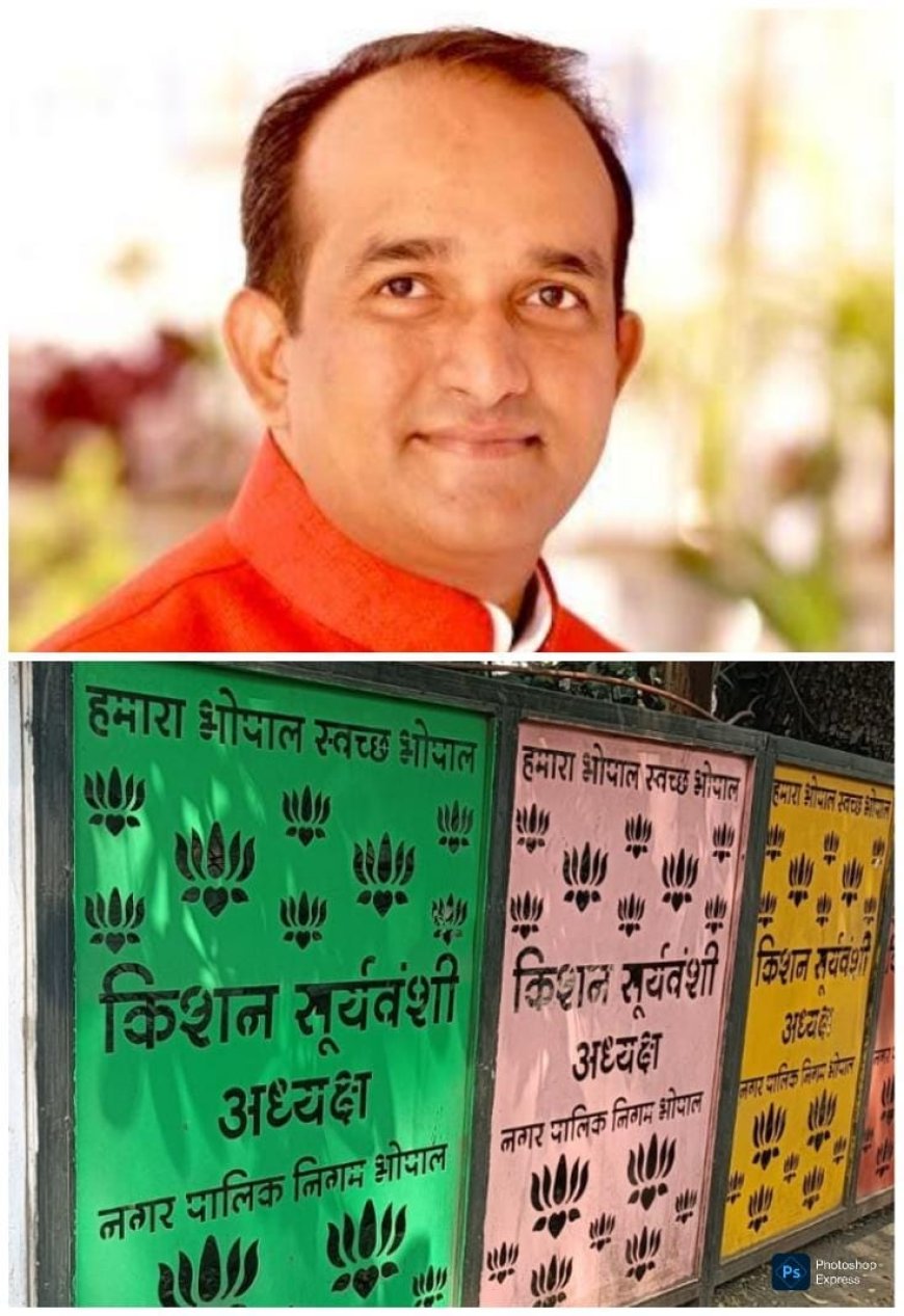 जनता के पैसों से किशन सूर्यवंशी ने लोहे की दीवार में छपवाया अपना नाम