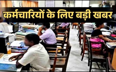 शासकीय कर्मचारियों की तैयार होगी 'डिजिटल कुंडली' सभी विभागों को डाटा तैयार करने का मिला आदेश