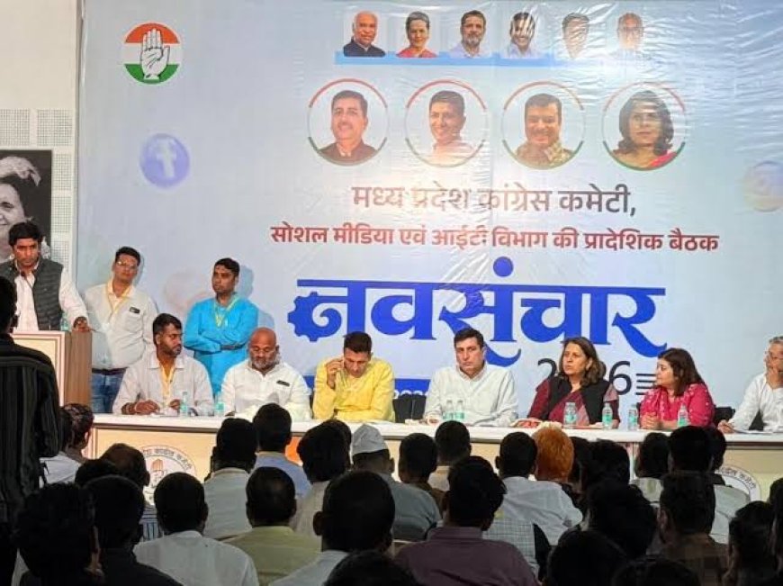 कांग्रेस के 'डिजिटल योद्धा' सोशल मीडिया में मचाएंगे 'तबाही' भाजपा को देंगे उसकी भाषा में जवाब