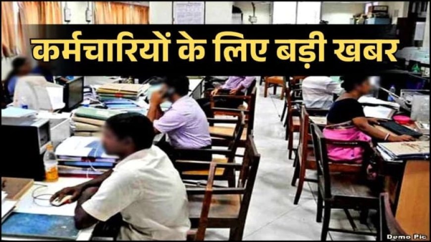 शासकीय कर्मचारियों की तैयार होगी 'डिजिटल कुंडली' सभी विभागों को डाटा तैयार करने का मिला आदेश