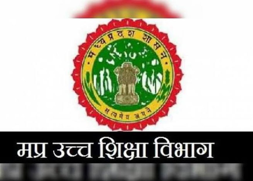'मृत और सेवानिवृत्त' प्राध्यापकों को वरिष्ठता सूची में किया गया शामिल एमपी उच्च शिक्षा विभाग का नया करनामा