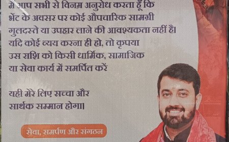 भाजपा युवा मोर्चा के अध्यक्ष श्याम टेलर को गुलदस्ता नहीं चाहिए लेकिन शक्ति प्रदर्शन से कोई परहेज नहीं