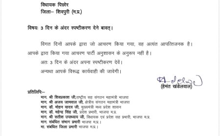 प्रीतम लोधी को भाजपा संगठन की तरफ से कारण बताओ नोटिस जारी तीन दिन के अंदर देना होगा जवाब