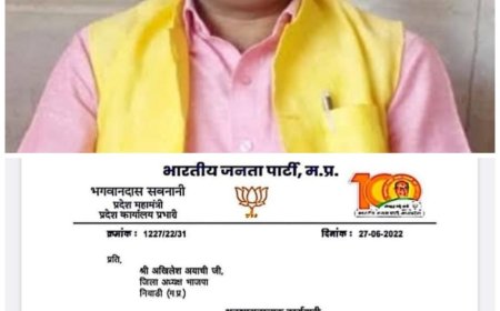 भाजपा से निष्काशित महेश केवट बनाए गए मछुआ कल्याण बोर्ड के अध्यक्ष बैगर BJP ज्वाइनिंग के ही बने अध्यक्ष